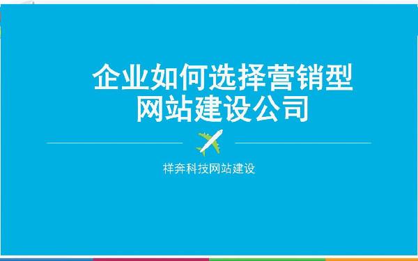 网站建设哪家便宜 网站开发时要注意哪些问题？