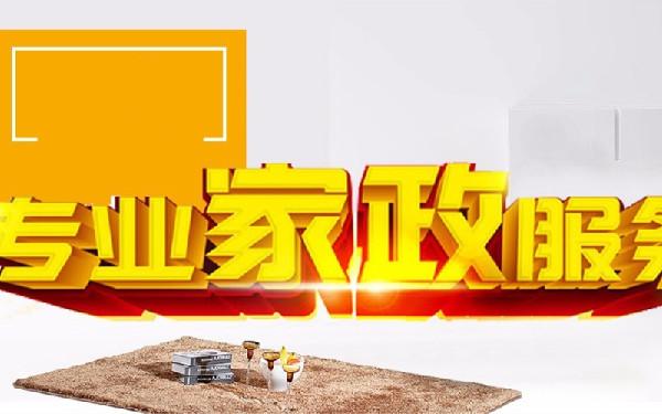 家政服务小程序开发 家政服务小程序解决方案