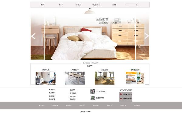 家具企业网站建设 家具网站开发要注意哪些