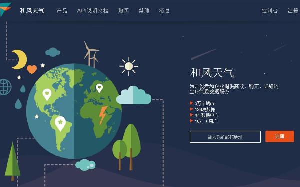 做一个天气的小程序 天气查询小程序开发解决方案