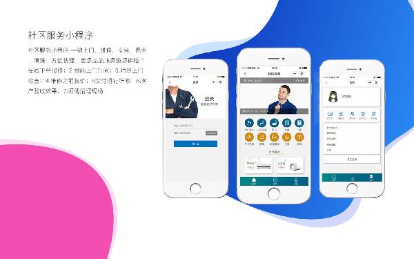 房租小程序制作 房屋收租小程序开发功能