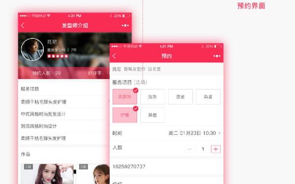 理发店预约小程序怎么做 美容美发小程序开发功能