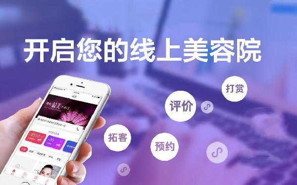 理发店预约小程序怎么做 美容美发小程序开发功能