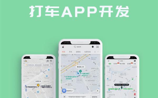 打车app开发解决方案 打车app开发要注意哪些