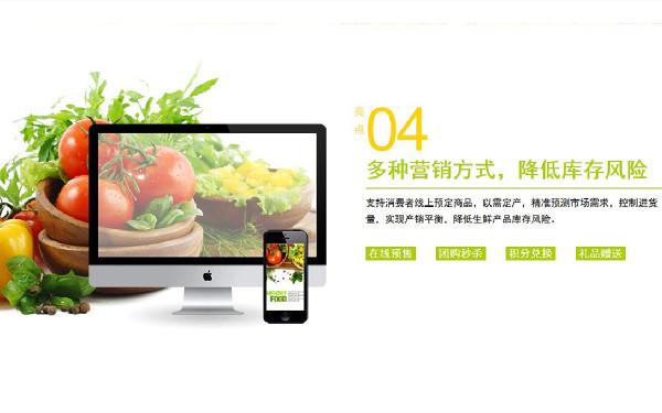 微信蔬菜水果小程序怎么做 蔬果电商小程序开发功能