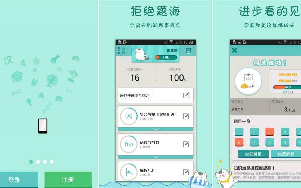 儿童app开发 儿童教育app开发解决方案