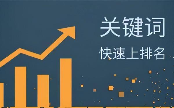 关键词堆砌 网站如何避免关键词堆砌的行为