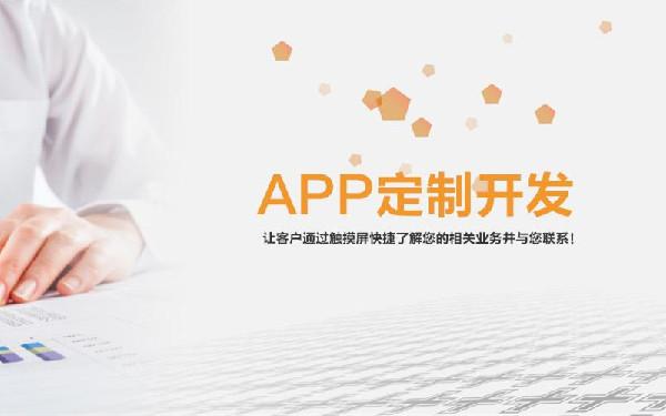 跑腿代购app开发 跑腿app开发解决方案