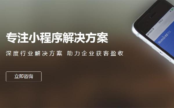 怎么做二手车微信小程序 二手车小程序开发解决方案