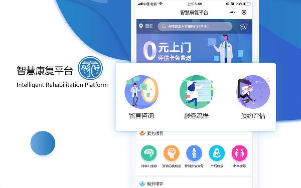 医生预约小程序怎么做 医生问诊小程序开发功能