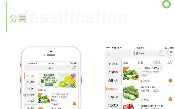 卖菜app软件开发公司 卖菜app软件开发优势
