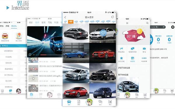 定制汽车出行app 汽车出行app开发解决方案