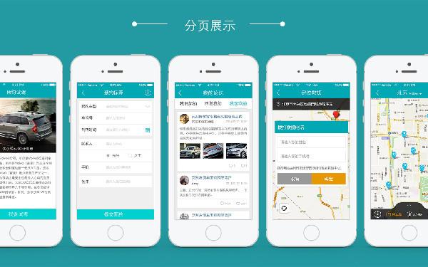 定制汽车出行app 汽车出行app开发解决方案