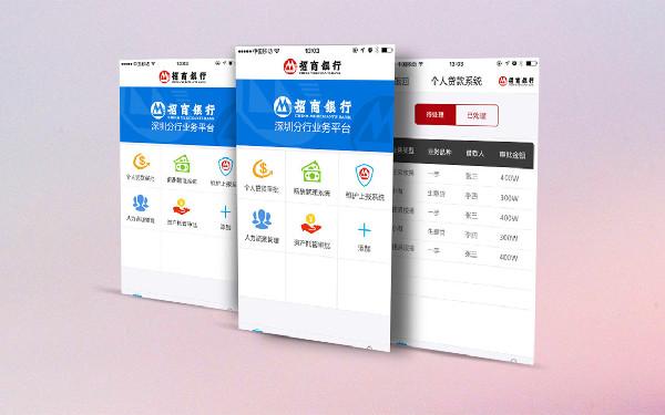 怎么做一个手机银行app 银行app软件开发解决方案