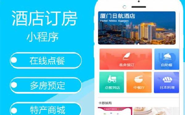 制作一个民宿小程序 民宿小程序开发功能详解