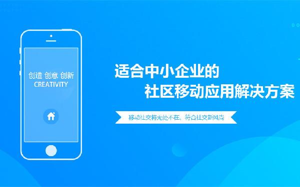 如何帮客户研发企业app 企业app开发设计要点