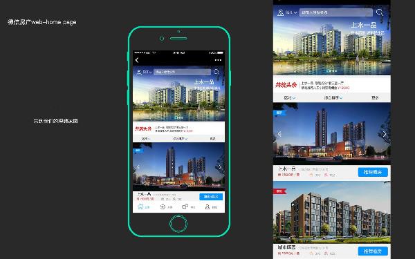 看房app开发公司 看房app开发解决方案
