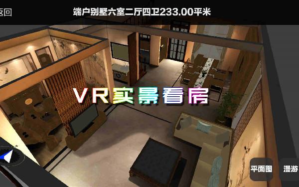 看房app开发公司 看房app开发解决方案