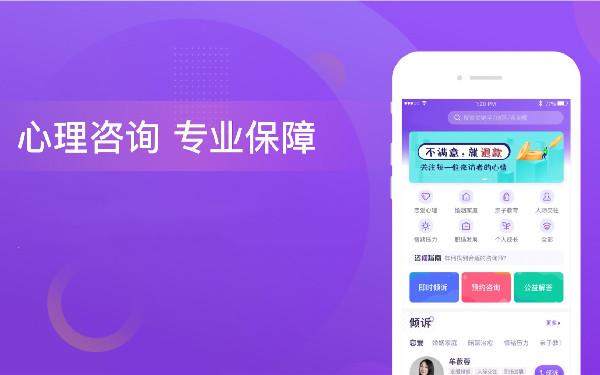 心理健康app开发公司 心理健康app开发解决方案