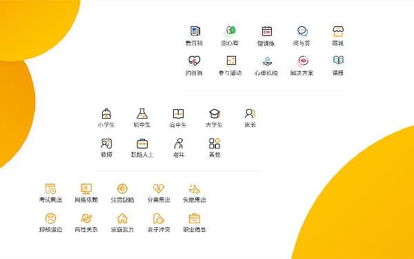 心理健康app开发公司 心理健康app开发解决方案