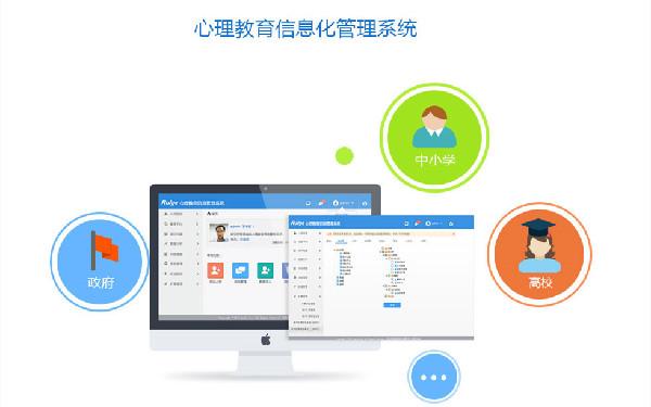 心理健康app开发公司 心理健康app开发解决方案