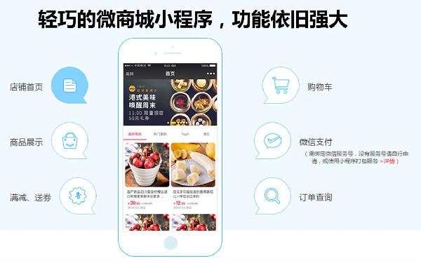 小程序店铺要多少费用 做一个店铺小程序多少钱