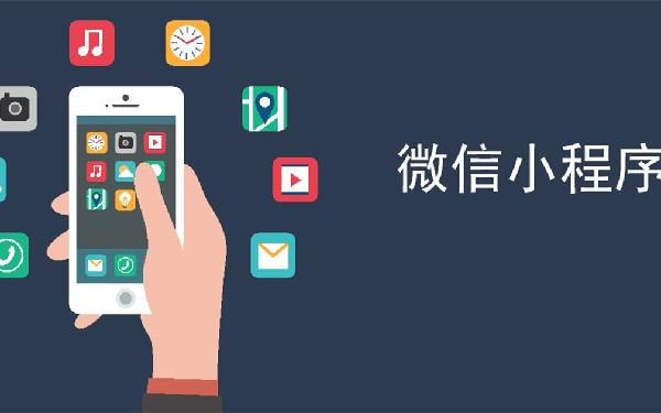 小程序店铺要多少费用 做一个店铺小程序多少钱