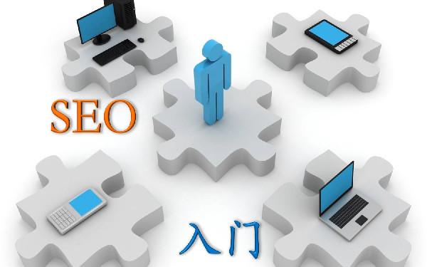 整站seo优化 seo整站优化解决方案 seo优化流程