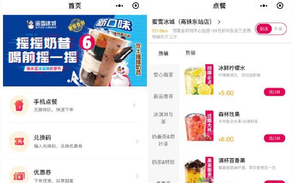 饮料店小程序开发 奶茶饮品小程序开发功能