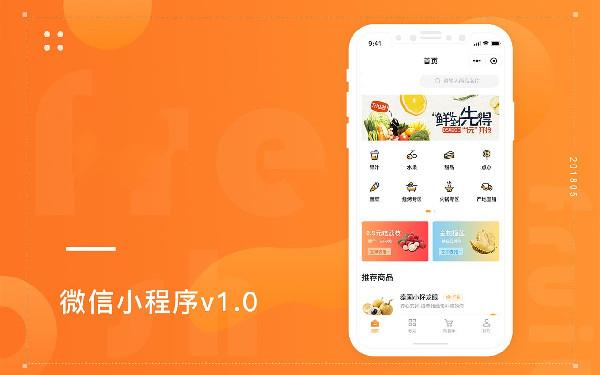 饮料店小程序开发 奶茶饮品小程序开发功能