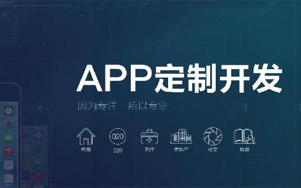 webapp开发和安卓原生开发 APP开发和原生开发有什么区别