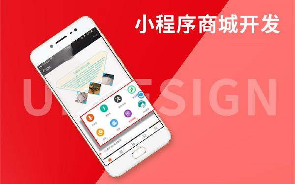小程序开发外包该注意些什么 小程序外包开发注意事项