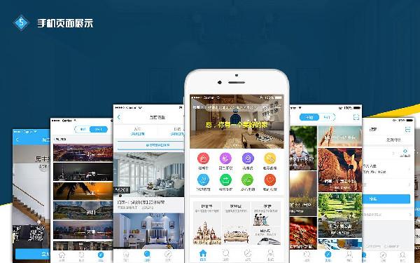 地产app开发 房地产app开发解决方案