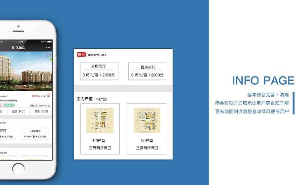 地产app开发 房地产app开发解决方案