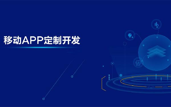自己怎么研发一款app 做一款app需要什么技术