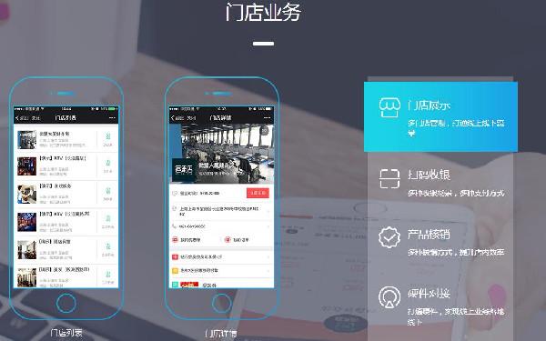 怎么开发门店app 门店管理app开发解决方案