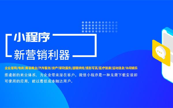 微信交友小程序定制 交友小程序开发解决方案