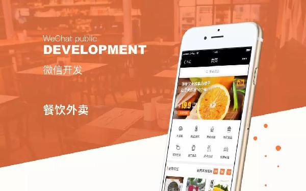 如何制作微信点菜小程序 点菜小程序开发解决方案