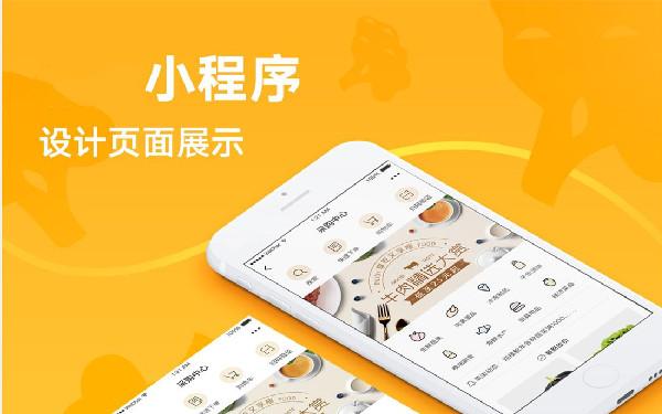 制作公司采购微信小程序 采购小程序开发功能