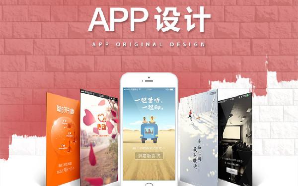 开发一个安卓app多少钱 安卓app开发价格