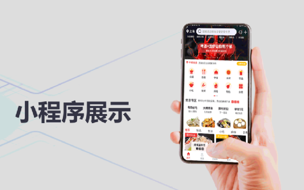 跑腿小程序制作 跑腿代购小程序开发解决方案