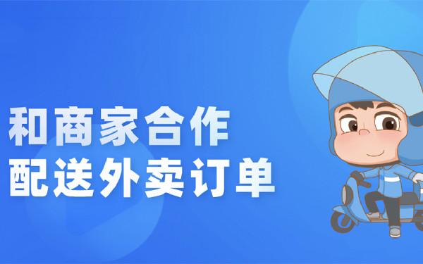 跑腿小程序制作 跑腿代购小程序开发解决方案