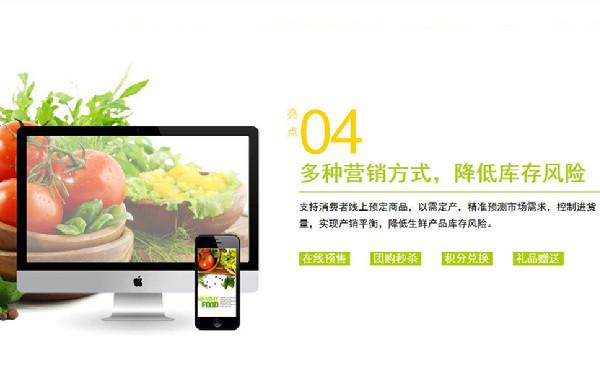生鲜配送小程序制作 生鲜配送小程序开发解决方案