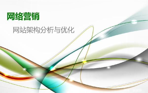 网站结构布局有什么要求？什么样的网站布局才能满足搜索引擎需求？