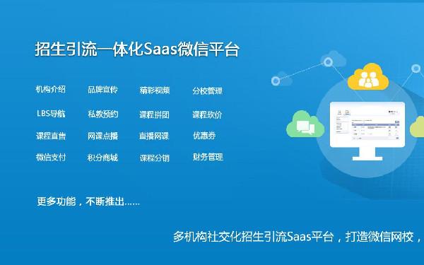 定制招生小程序怎么做 招生小程序开发解决方案