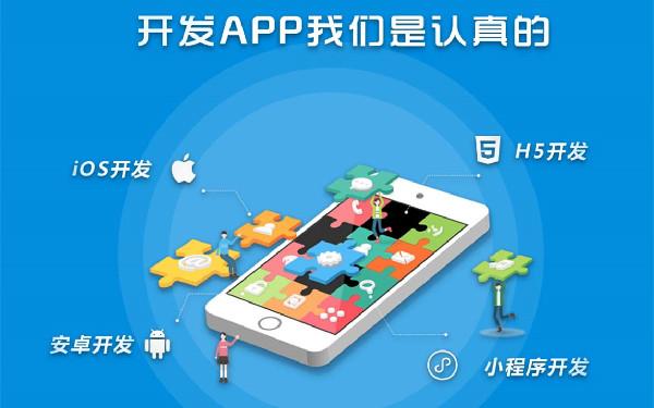 外包给别人写app需要多少钱 app开发大概多少钱