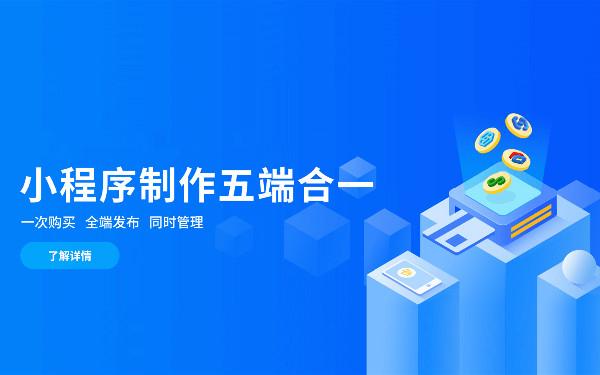 微信小程序2万元贵吗 小程序开发多少钱