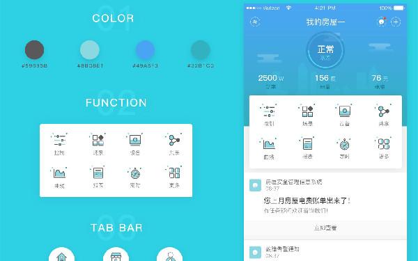 开发智能家居app费用 智能家居app开发解决方案