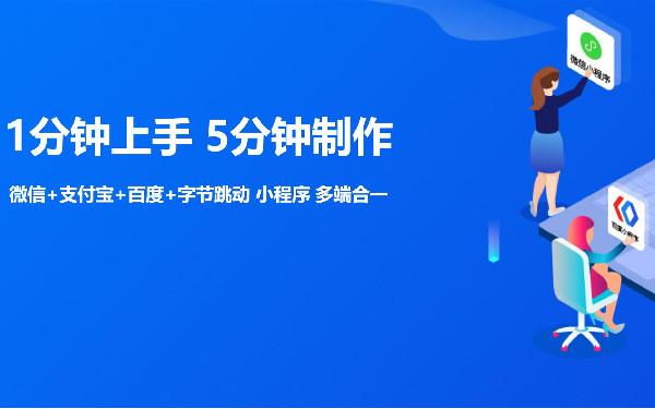 淘宝店铺和微信小程序哪个贵 小程序和淘宝店铺哪个好