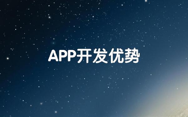 自己开发一款app需要哪些步骤 自己怎么开发一个软件app